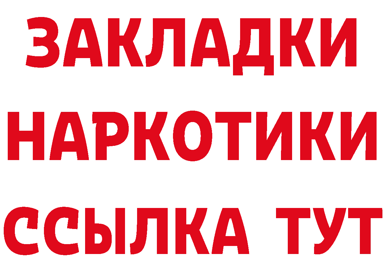 ГЕРОИН Афган сайт даркнет omg Закаменск