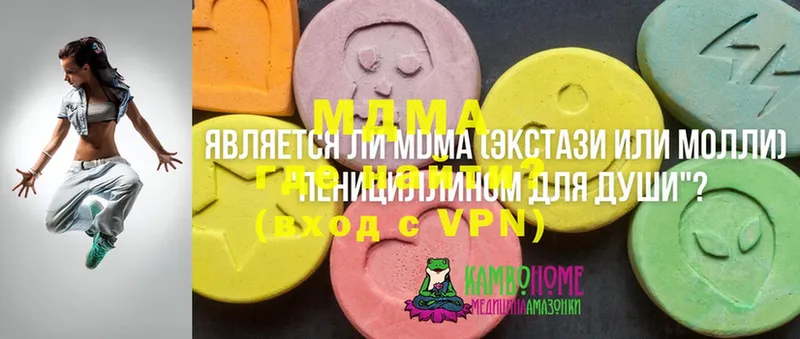 купить наркотики цена  Закаменск  МДМА молли 